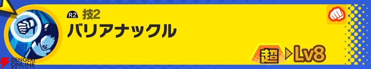 『ドラゴンボール ゲキシン スクアドラ（ゲキスク）』