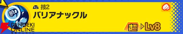 『ドラゴンボール ゲキシン スクアドラ（ゲキスク）』