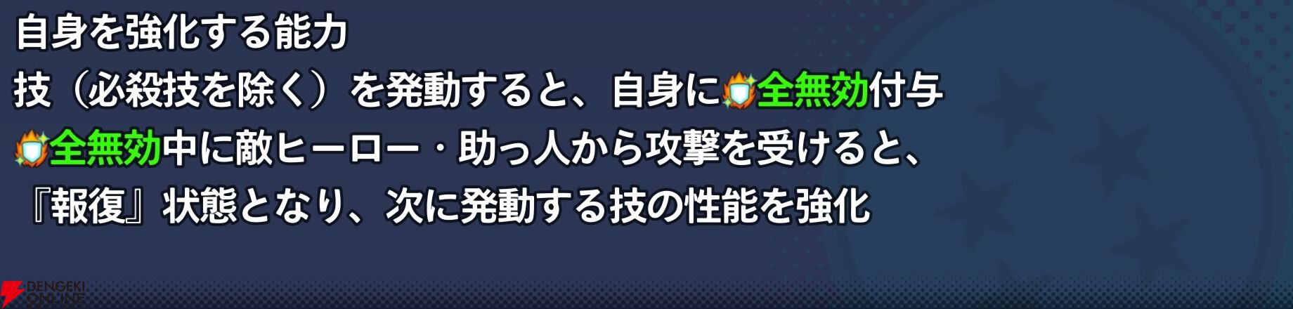 『ドラゴンボール ゲキシン スクアドラ（ゲキスク）』