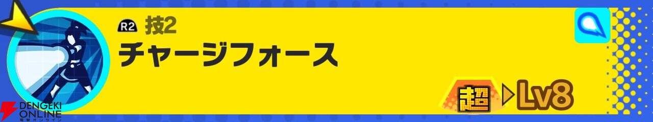 『ドラゴンボール ゲキシン スクアドラ（ゲキスク）』
