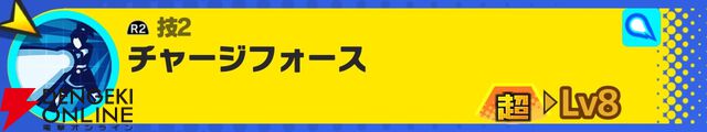 『ドラゴンボール ゲキシン スクアドラ（ゲキスク）』