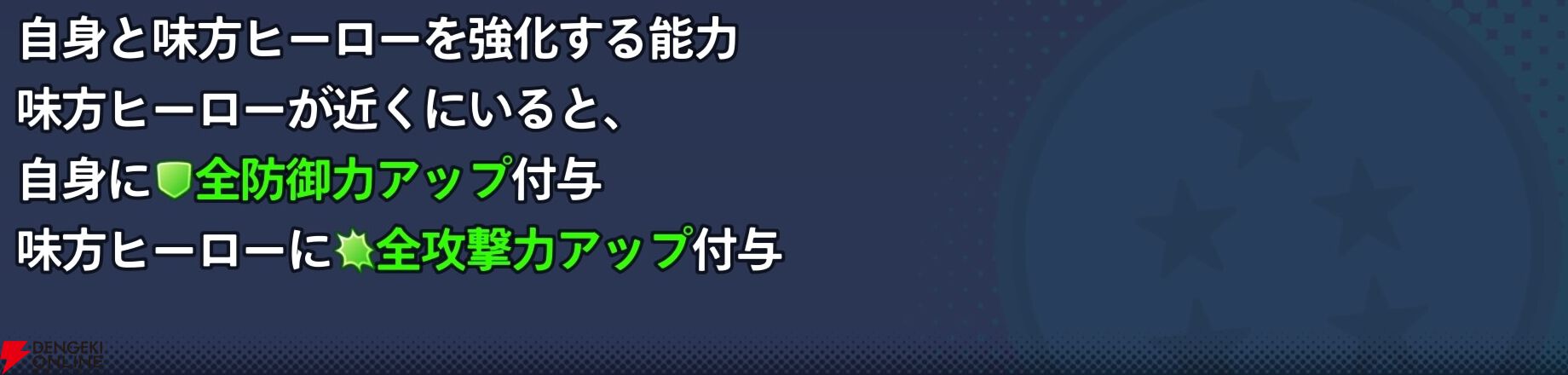 『ドラゴンボール ゲキシン スクアドラ（ゲキスク）』