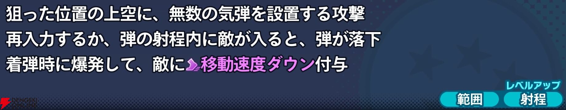『ドラゴンボール ゲキシン スクアドラ（ゲキスク）』