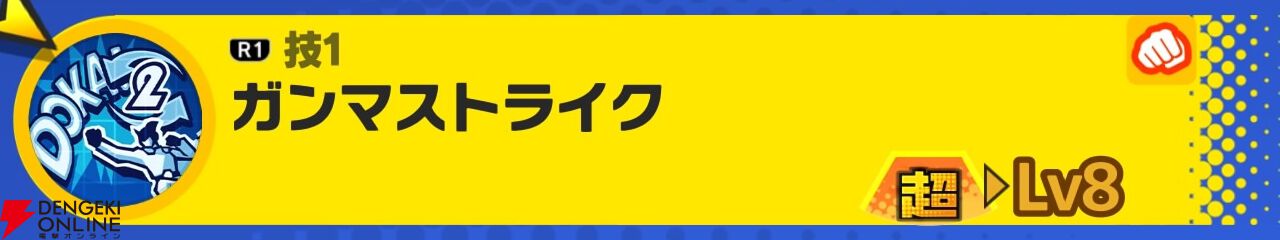 『ドラゴンボール ゲキシン スクアドラ（ゲキスク）』
