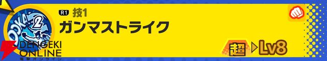 『ドラゴンボール ゲキシン スクアドラ（ゲキスク）』