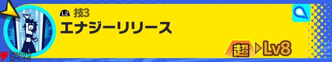 『ドラゴンボール ゲキシン スクアドラ（ゲキスク）』