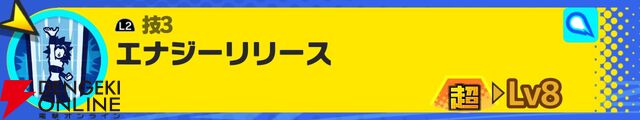 『ドラゴンボール ゲキシン スクアドラ（ゲキスク）』
