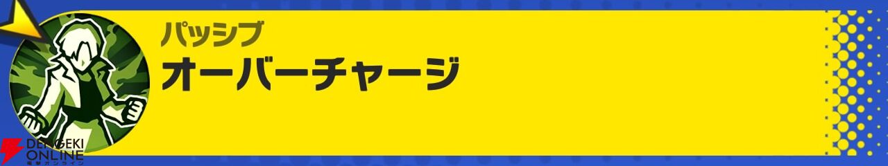 『ドラゴンボール ゲキシン スクアドラ（ゲキスク）』