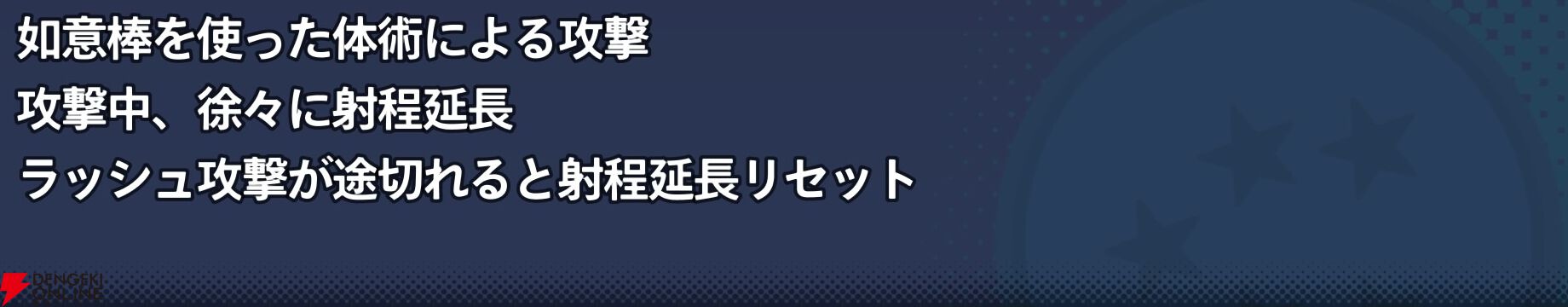 『ドラゴンボール ゲキシン スクアドラ（ゲキスク）』