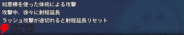 『ドラゴンボール ゲキシン スクアドラ（ゲキスク）』