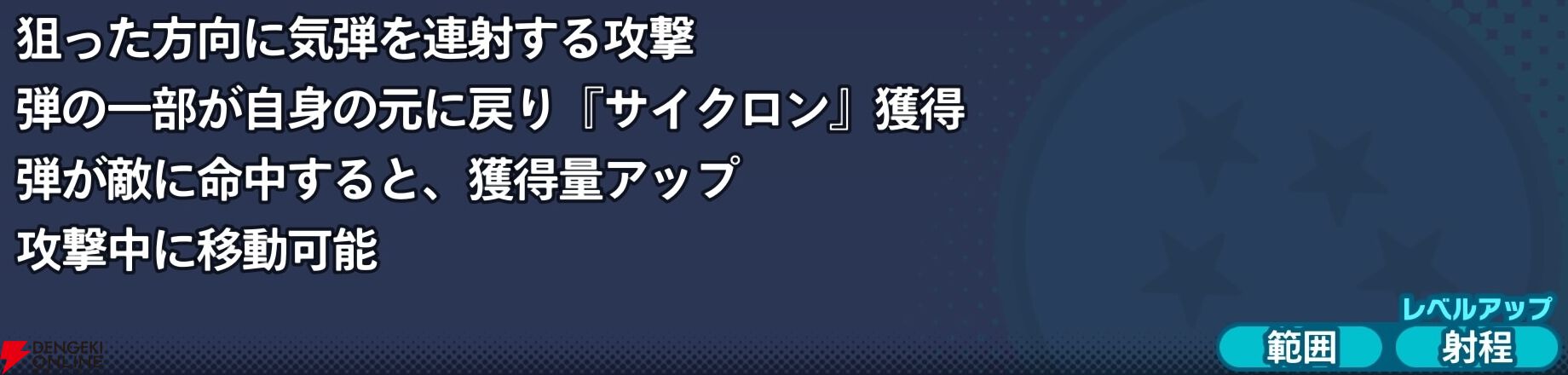 『ドラゴンボール ゲキシン スクアドラ（ゲキスク）』
