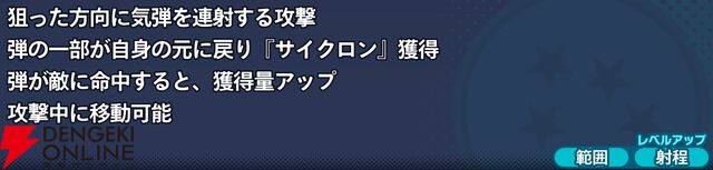 『ドラゴンボール ゲキシン スクアドラ（ゲキスク）』
