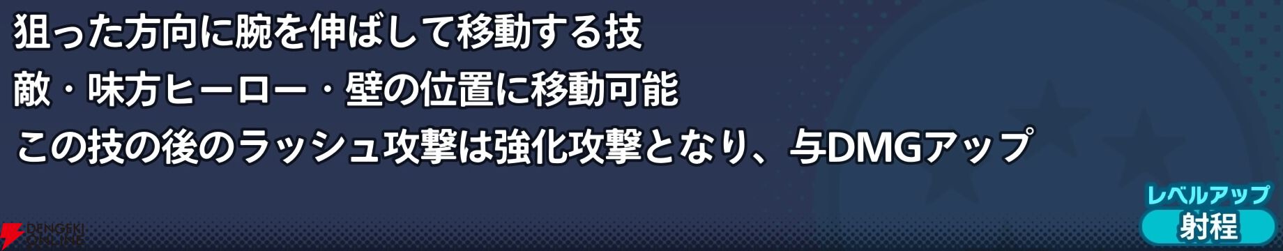 『ドラゴンボール ゲキシン スクアドラ（ゲキスク）』