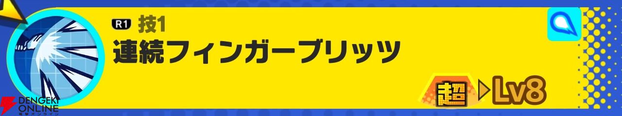 『ドラゴンボール ゲキシン スクアドラ（ゲキスク）』