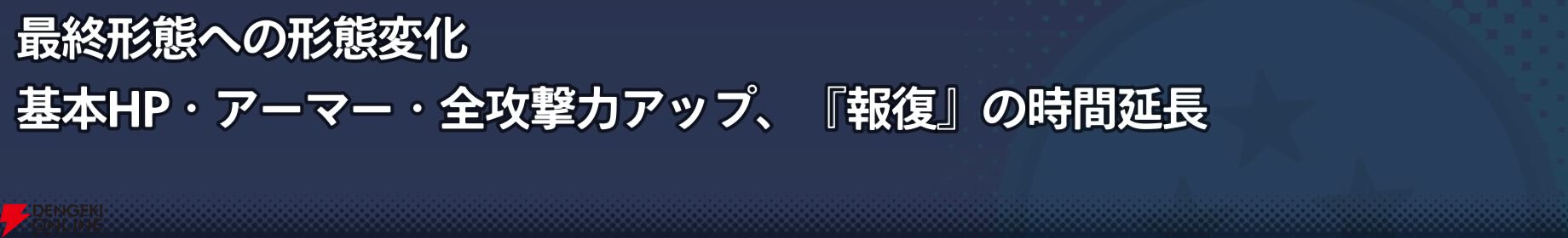 『ドラゴンボール ゲキシン スクアドラ（ゲキスク）』