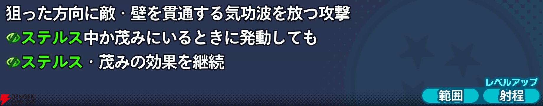 『ドラゴンボール ゲキシン スクアドラ（ゲキスク）』