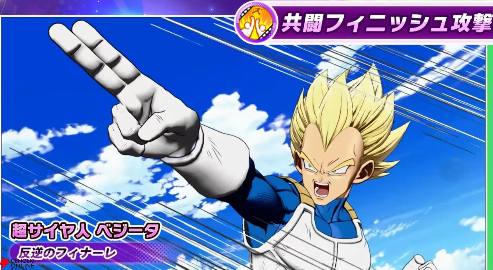 『ドラゴンボール ゲキシン スクアドラ（ゲキスク）』