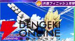 『ドラゴンボール ゲキシン スクアドラ（ゲキスク）』