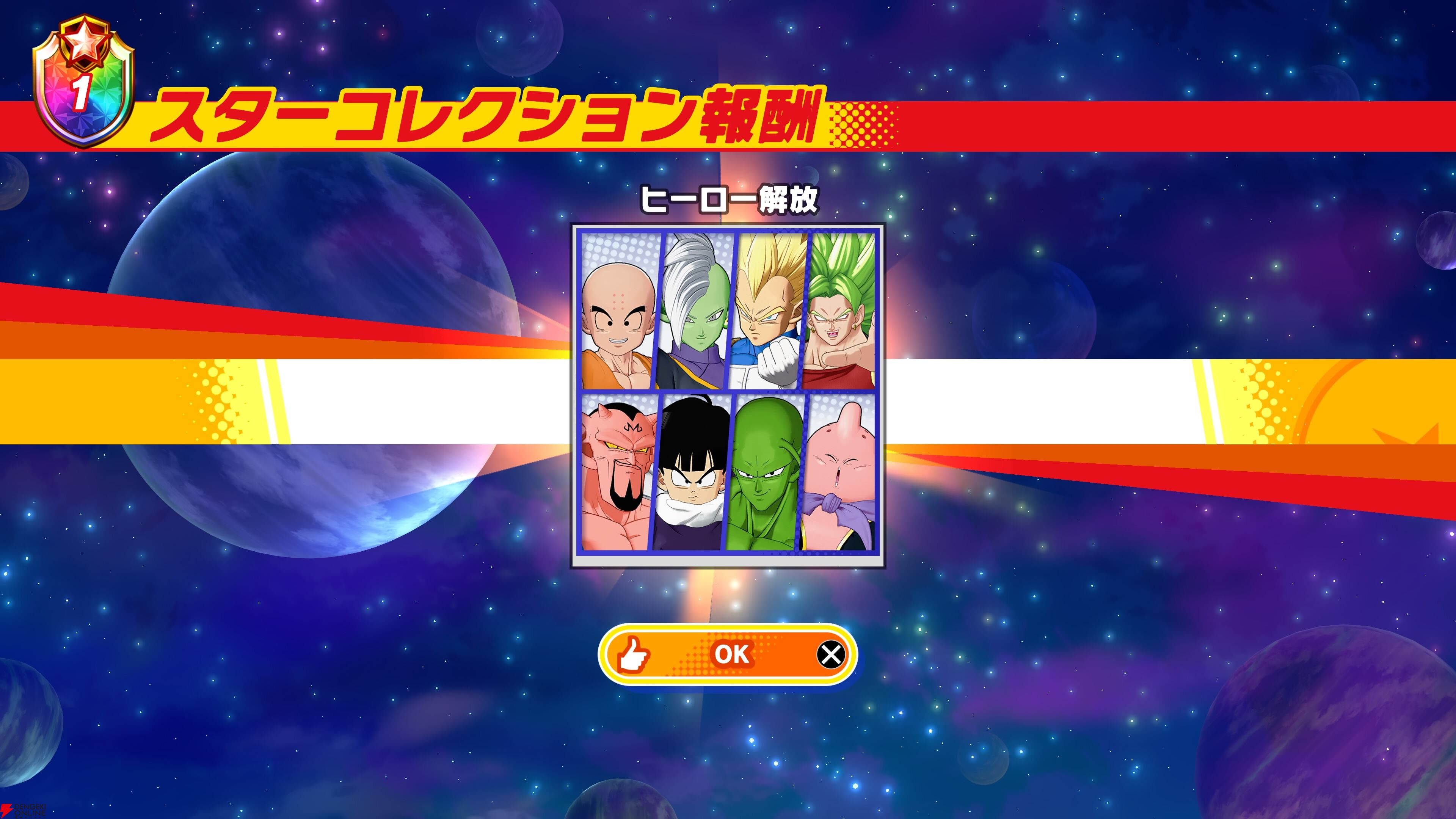 『ドラゴンボール ゲキシン スクアドラ（ゲキスク）』