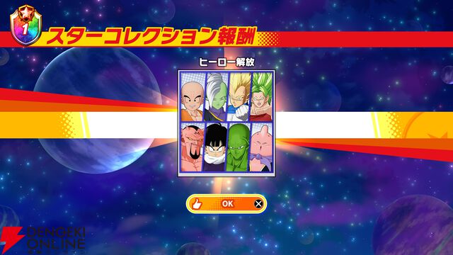 『ドラゴンボール ゲキシン スクアドラ（ゲキスク）』
