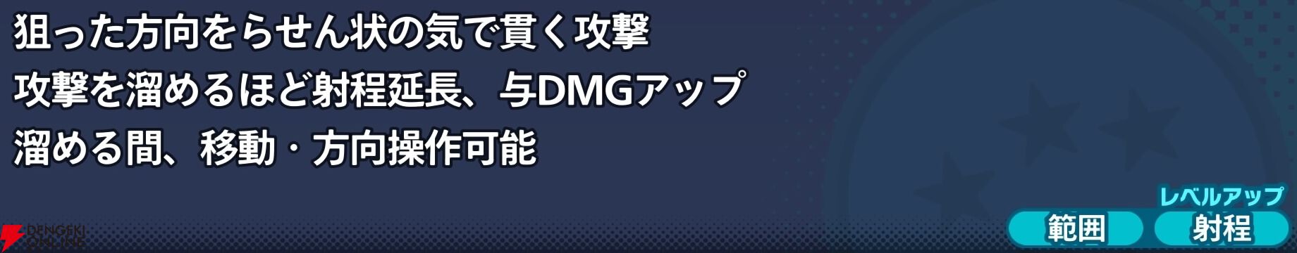 『ドラゴンボール ゲキシン スクアドラ（ゲキスク）』