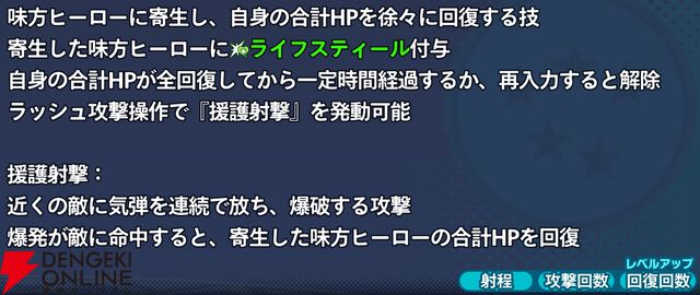 『ドラゴンボール ゲキシン スクアドラ（ゲキスク）』