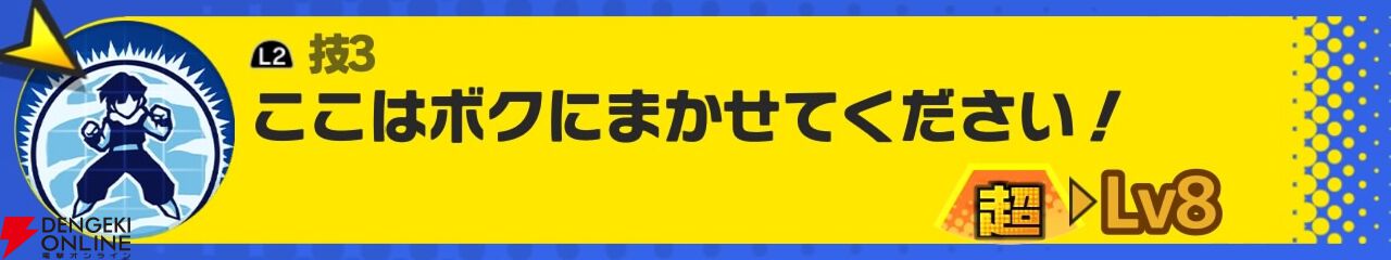『ドラゴンボール ゲキシン スクアドラ（ゲキスク）』