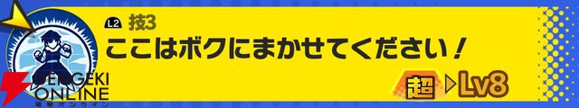 『ドラゴンボール ゲキシン スクアドラ（ゲキスク）』