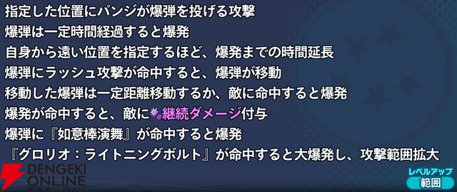 『ドラゴンボール ゲキシン スクアドラ（ゲキスク）』