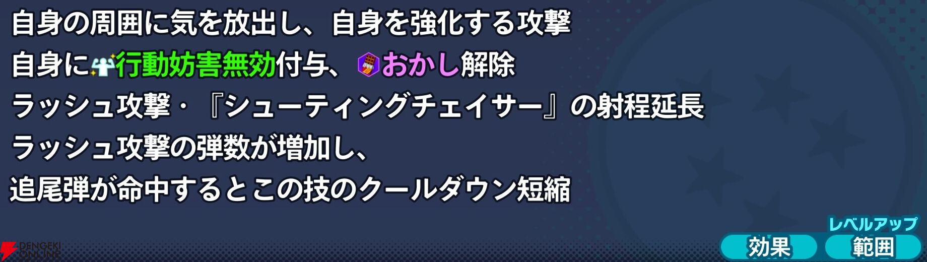 『ドラゴンボール ゲキシン スクアドラ（ゲキスク）』