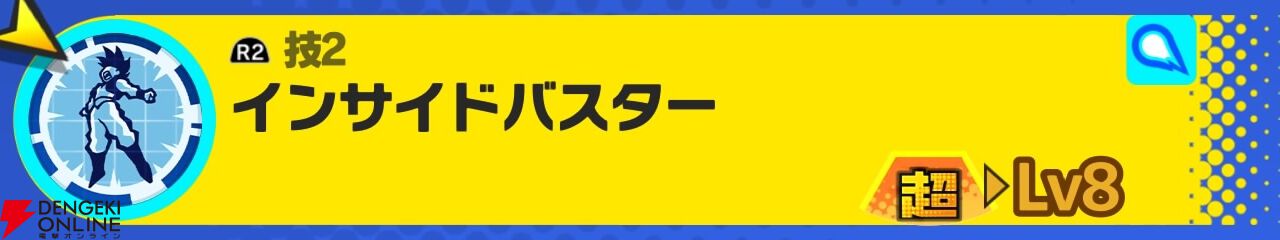 『ドラゴンボール ゲキシン スクアドラ（ゲキスク）』