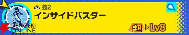 『ドラゴンボール ゲキシン スクアドラ（ゲキスク）』