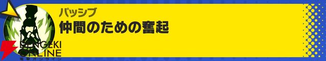 『ドラゴンボール ゲキシン スクアドラ（ゲキスク）』