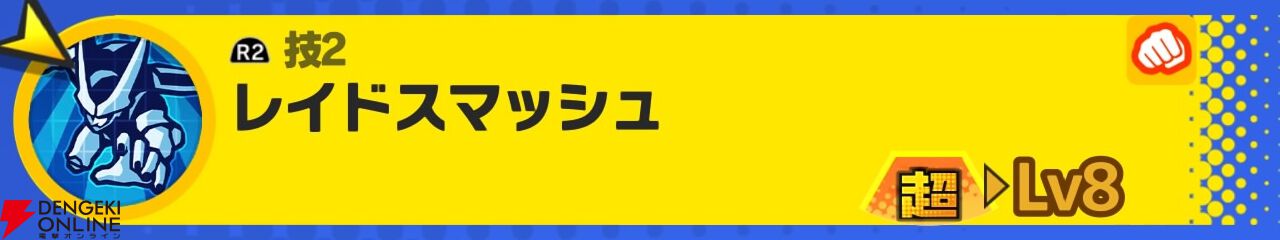 『ドラゴンボール ゲキシン スクアドラ（ゲキスク）』
