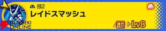 『ドラゴンボール ゲキシン スクアドラ（ゲキスク）』