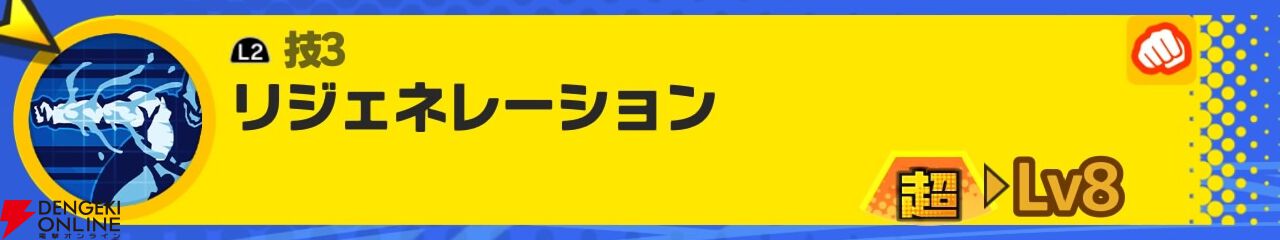 『ドラゴンボール ゲキシン スクアドラ（ゲキスク）』