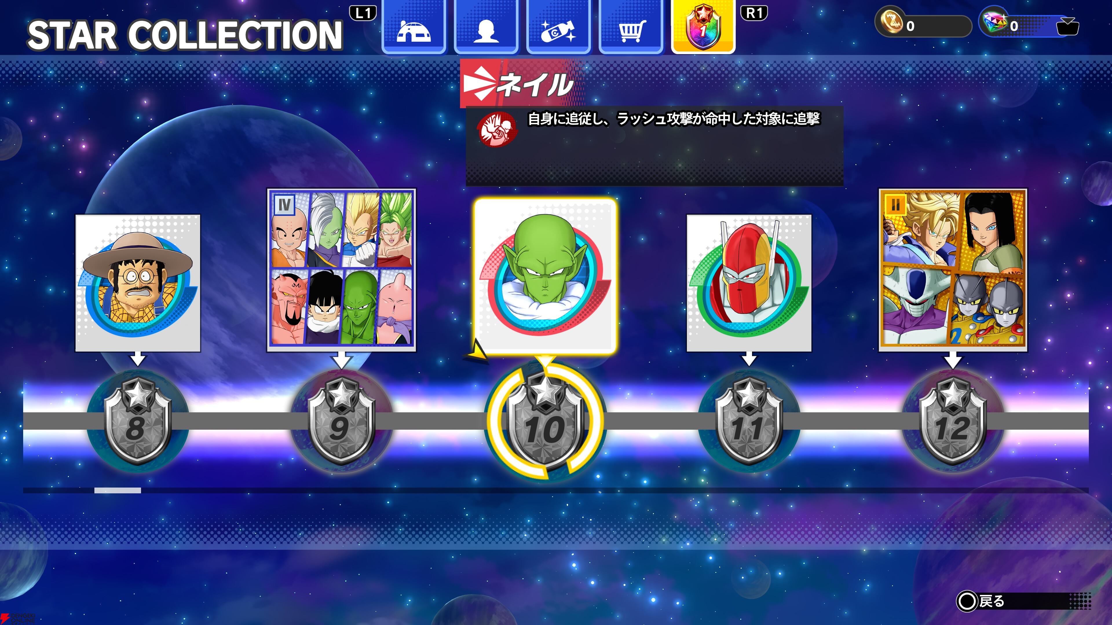 『ドラゴンボール ゲキシン スクアドラ（ゲキスク）』