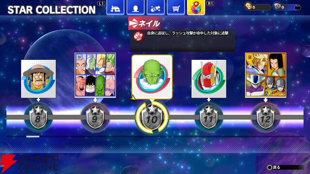 『ドラゴンボール ゲキシン スクアドラ（ゲキスク）』