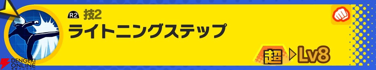 『ドラゴンボール ゲキシン スクアドラ（ゲキスク）』