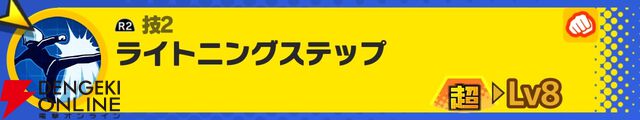 『ドラゴンボール ゲキシン スクアドラ（ゲキスク）』