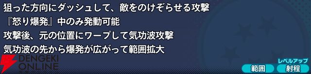 『ドラゴンボール ゲキシン スクアドラ（ゲキスク）』