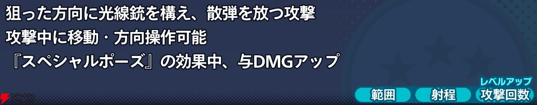 『ドラゴンボール ゲキシン スクアドラ（ゲキスク）』