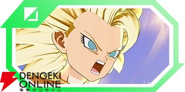 『ドラゴンボール ゲキシン スクアドラ（ゲキスク）』