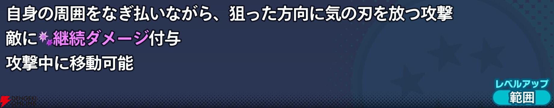 『ドラゴンボール ゲキシン スクアドラ（ゲキスク）』