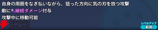 『ドラゴンボール ゲキシン スクアドラ（ゲキスク）』