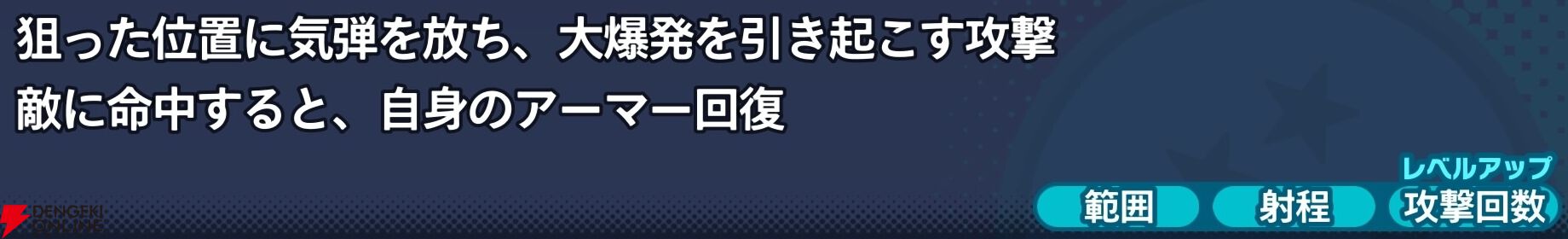 『ドラゴンボール ゲキシン スクアドラ（ゲキスク）』