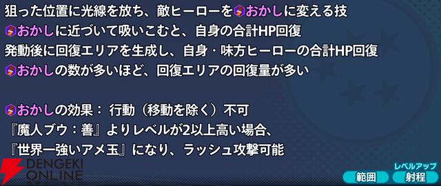『ドラゴンボール ゲキシン スクアドラ（ゲキスク）』