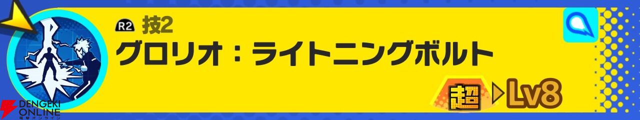 『ドラゴンボール ゲキシン スクアドラ（ゲキスク）』
