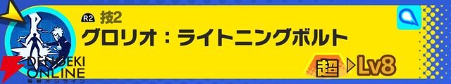 『ドラゴンボール ゲキシン スクアドラ（ゲキスク）』
