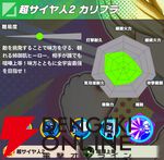 『ドラゴンボール ゲキシン スクアドラ（ゲキスク）』